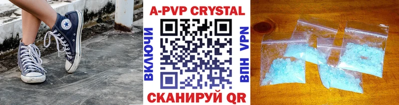 А ПВП кристаллы Рославль