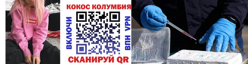 КОКАИН 99%  Рославль 