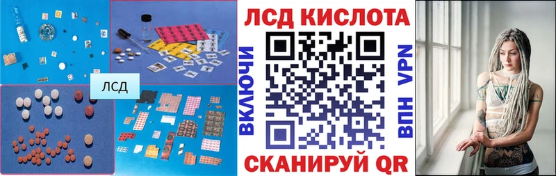 LSD-25 экстази кислота Рославль