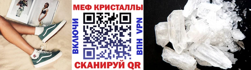 Мефедрон кристаллы  наркошоп  Рославль 