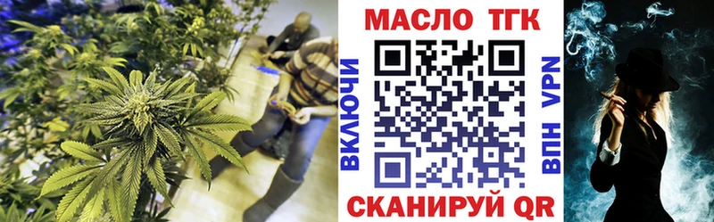 Дистиллят ТГК концентрат  Рославль 